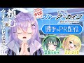 【 #ブルアカ 】布教配信|今が一番アツいんだから騙されたと思ってはじめてよ【 七瀬ねけぴ / 翠音シエル / ざざ・ざうる 】#vtuber