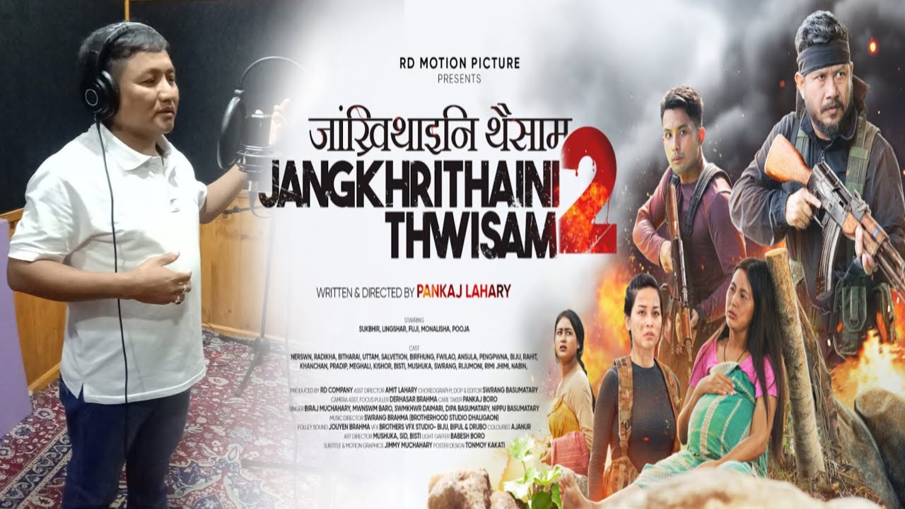 Jariminlo Jananwi Tasigwn Nama ||Jangkritaini Twisam 2 || Phungja Muchahary|| New Bodo Video 2025