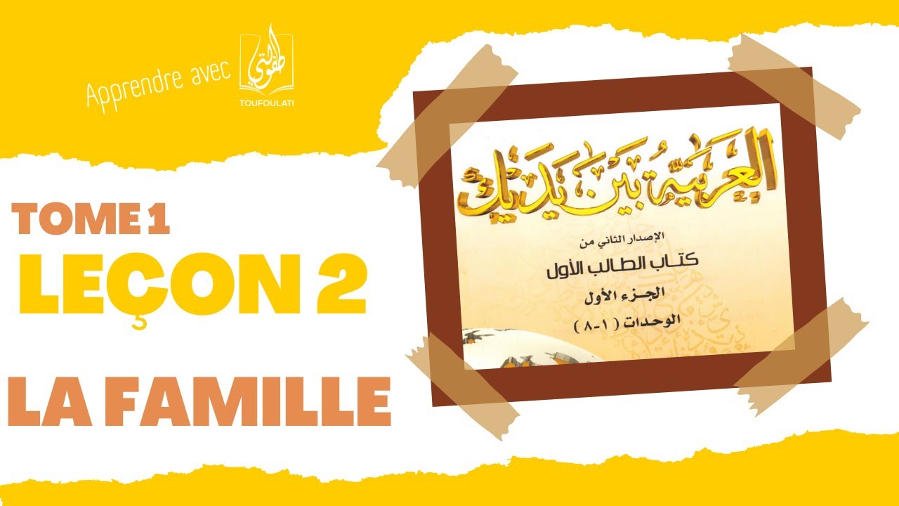 LECON 2 - Arabiyya bayna yadayk // L'arabe entre tes mains - Tome 1