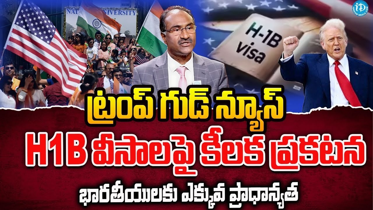 Trump Shocking Anti-Immigrant Comments 😱 | H1B Visa Process Explained for Indians (2026 Update)
