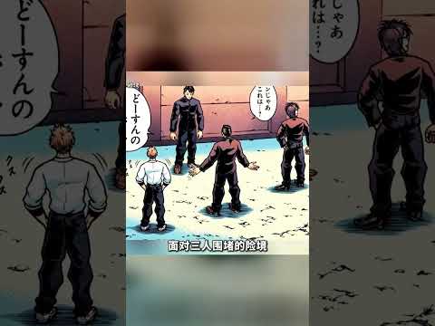 面對霸凌不想忍!花山熏帶重武器強勢入學,這波操作看爽了! #花山熏 #霸凌 #重武器 #解气 #动漫