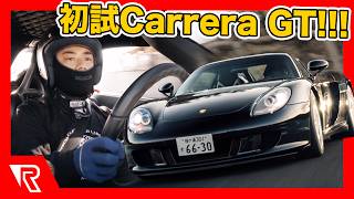 *會員系列* 初試 Porsche Carrera GT!!!🔥 吹大咗嘅神級車?! 🤔