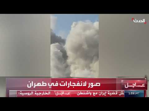 انفجارات في طهران بعد غارات إسرائيلية