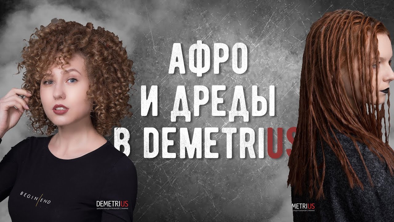 Смотреть Подбор афро кудрей по типу и длине волос: для длинных волос, средней длины, коротких, жестких прямых, гладких и послушных прямых, волнистых, жирных тонких и поврежденных волос. Как сделать афро кудри в домашних условиях Афро кудри: плойкой гофре, щипцами для завивки, на бигуди, на шпильку, с помощью косичек, нити видео Смотреть Подбор афро кудрей по типу и длине волос: для длинных волос, средней длины, коротких, жестких прямых, гладких и послушных прямых, волнистых, жирных тонких и поврежденных волос. Как сделать афро кудри в домашних условиях Афро кудри: плойкой гофре, щипцами для завивки, на бигуди, на шпильку, с помощью косичек, нити видео