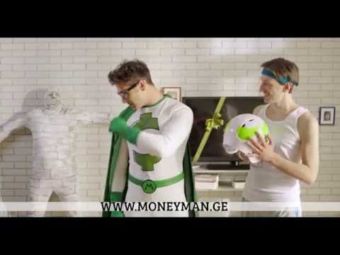 მანიმენი დაგეხმარებათ გამკლავებაში გაუთვალისწინებელი ხარჯები؟