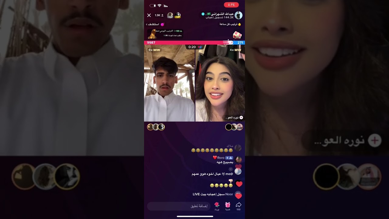 بث عبدالله الشهراني بالمزرعه Part2 والأخير || سوالف وضحك مع الأطفال || نوره العوض || صلاح عناد