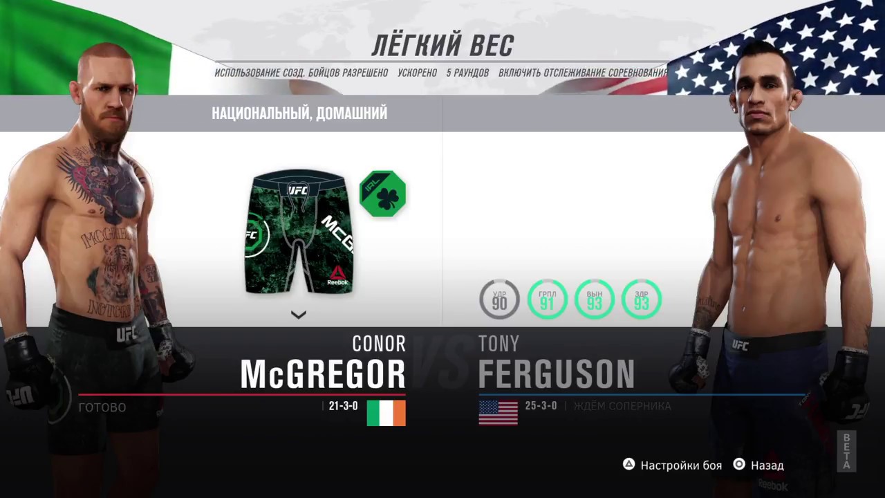 ufc 3 beta code ufc 3 beta code