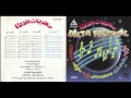 Mahrgan El Delta Sa2alony مهرجان الدلتا سألونى 