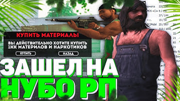 ЗАШЕЛ НА КАПТ на НУБО РП! GTA SAMP