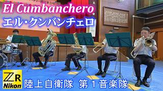 エル・クンバンチェロ 🥁 陸上自衛隊第1音楽隊
