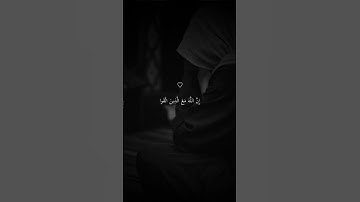 تلاوة جميلة بصوت فارس عباد ارح سمعك ♡ #فارس_عباد​ #اكسبلور_فولو​