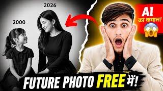 FREE Future Photo with AI 😱 | 2000 to 2026 Trend // This AI Shows Your Future Face 😳