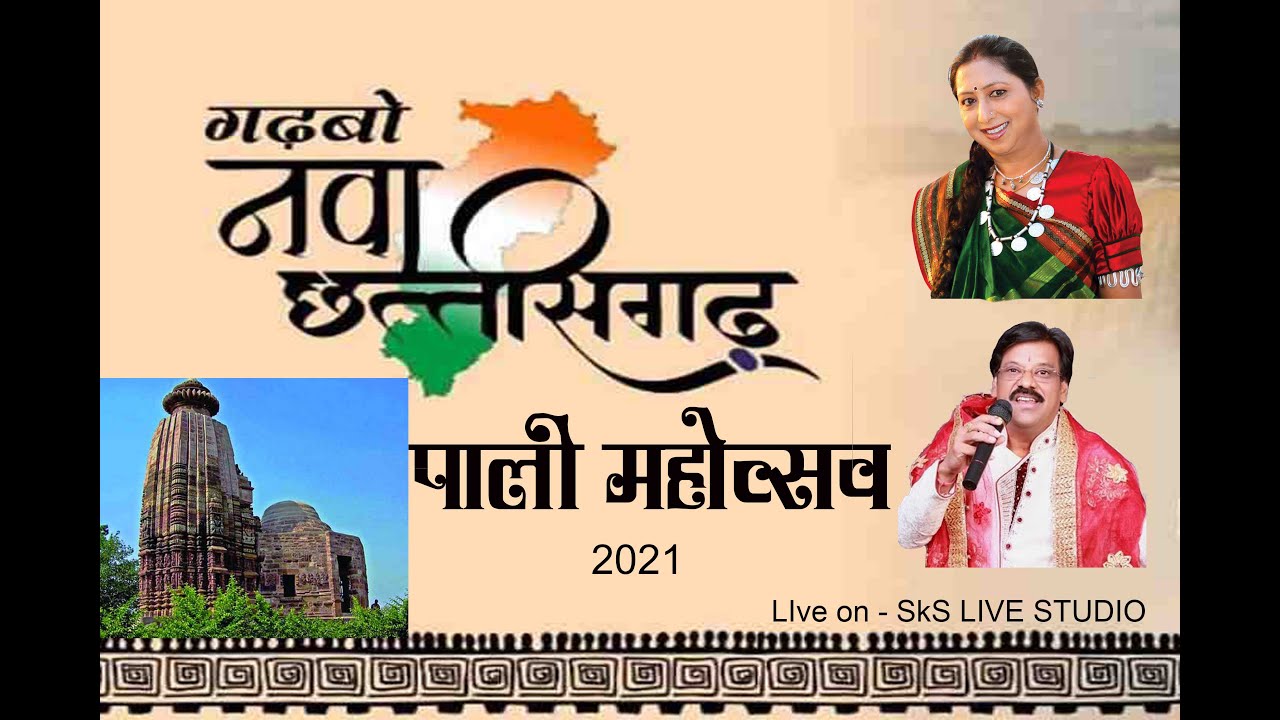 Pali mahotsaw 2021 day 2