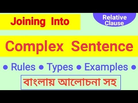 Joining Sentences with ADJECTIVE CLAUSE or Relative Clause || Joining into Complex Sentence