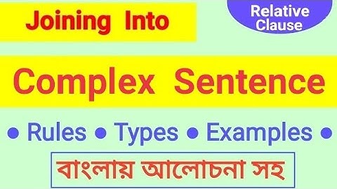 Joining Sentences with ADJECTIVE CLAUSE or Relative Clause || Joining into Complex Sentence