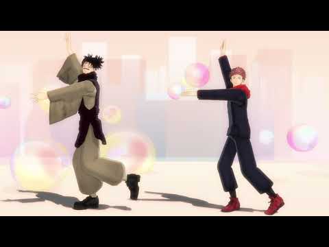 【MMD呪術廻戦】45秒【脹相・虎杖悠仁】