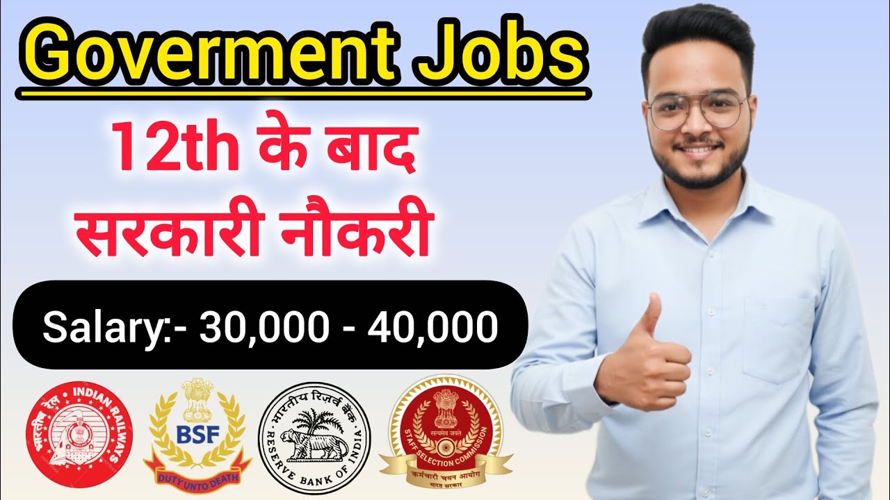 Best Govt Jobs after 12th | Government Jobs after 12th - YouTube