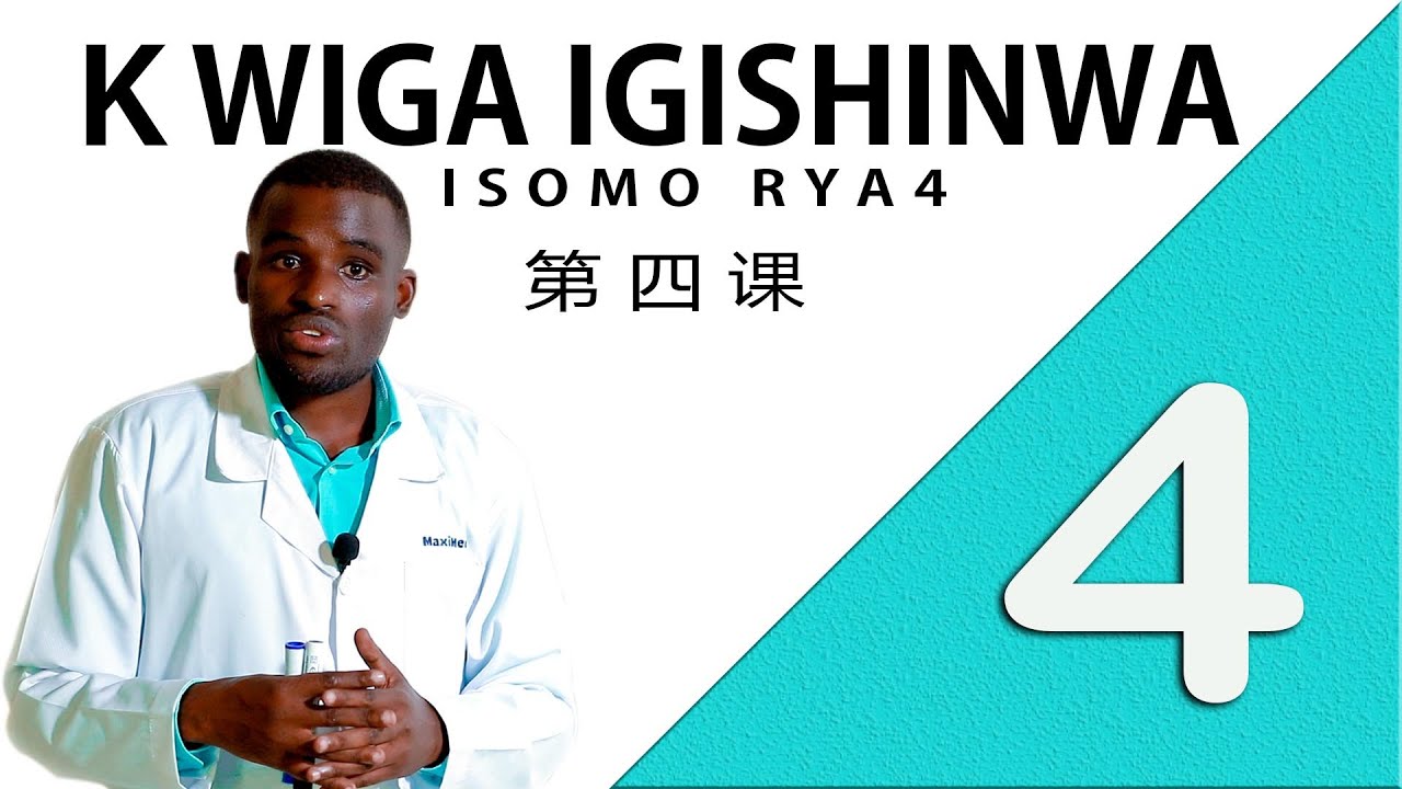 GUSUHUZANYA MU GISHINWA || Isomo rya 4 (第四课: Dì sì kè) || Greetings in Chinese