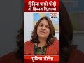 Supriya Shrinate।मीडिया वालो थोड़ी तो हिम्मत दिखाओे..