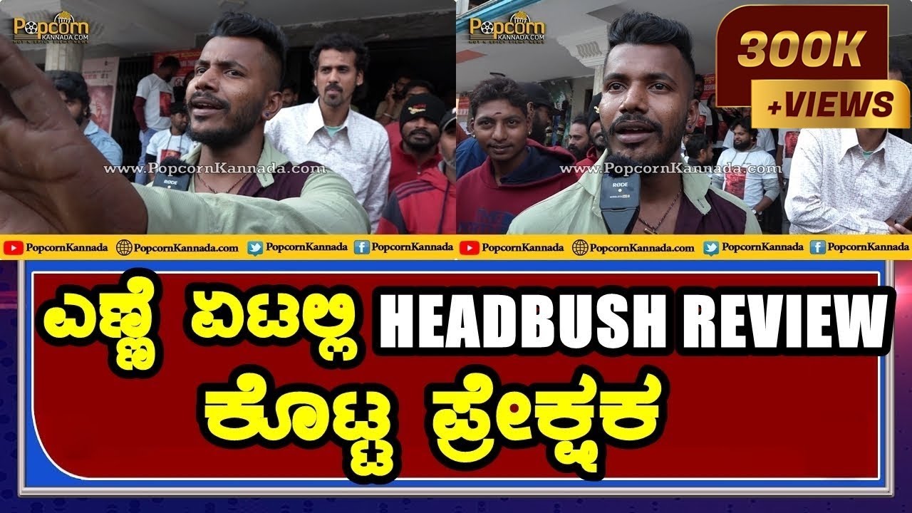 Head Bush Kannada Movie Review Honest Public Opinion Talk Reaction