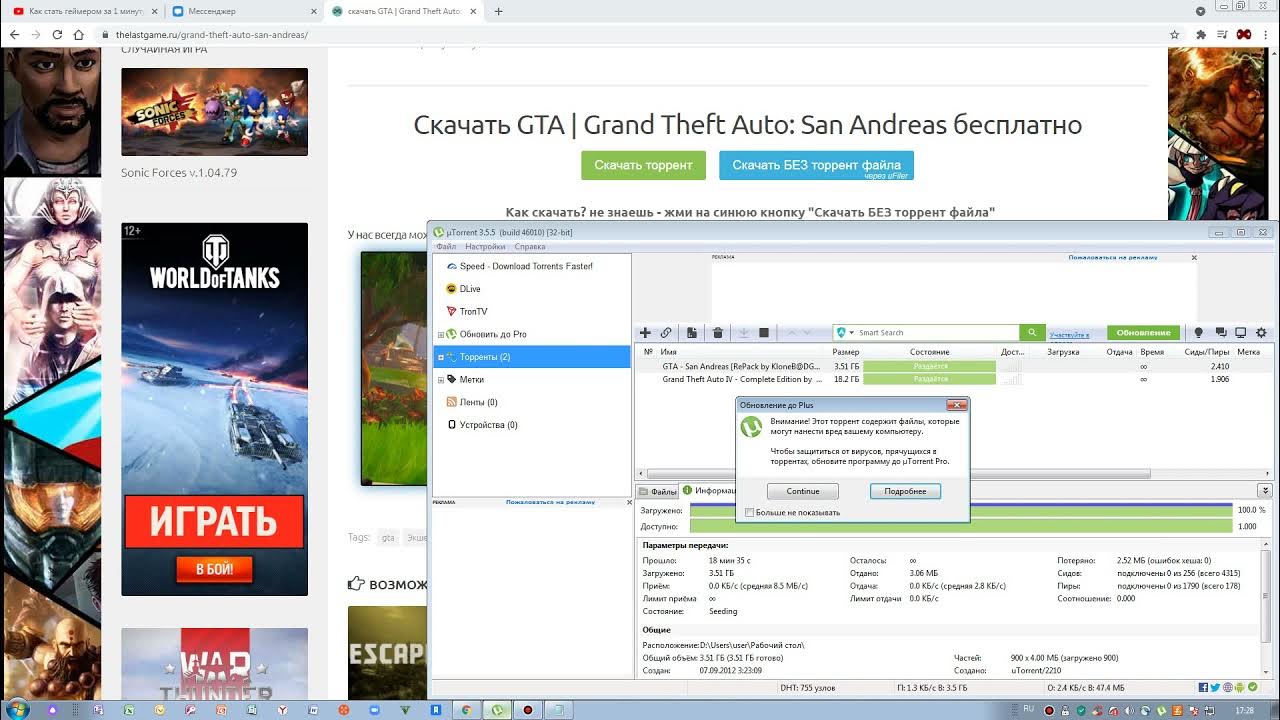 Thelastgame есть ли вирусы. Вирусы живущие в организме человека. Thelastgame есть ли вирусы. Вирусы живые. Вирус на компьютере.