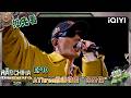 【🤘超长抢先看】AThree维语说唱完全体 带全场人感受Westside | 说唱巅峰对决2026 The Rap of China 2026 | iQIYI潮综艺