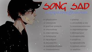 ការប្រមូលបទចម្រៀងសោកសៅនៅឆ្នាំ 2023   ចំរៀងខ្មែរ  បទថ្មីៗ  បទសេដ, បទថ្មី  Song Khmer 2023  Song Sad