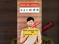 Guess the Unscramble cricketers name @SakshamSarkaar #viral