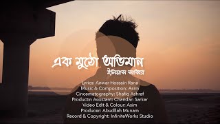 এক মুঠো অভিমান Ek Mutho Oviman Ilias Sabbir Infiniteworks Studio Bangla 