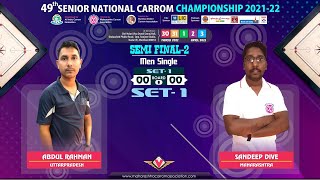 CARROM | SF-2 | ABDUL RAHMAN (UP) vs SANDEEP DIVE (MAHARASHTRA) | 49th Senior National Carrom Champ