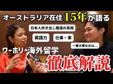 【最新版】オーストラリアワーホリ留学前にやる事を完全解説
