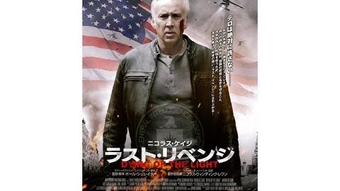 ニコラス・ケイジ主演のアクション！映画『ラスト・リベンジ』予告編