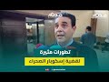 أغنية سعد لمجرد تفضح تناقضات في شهادة زنطار ودفاع الناصري يطالب باستبعاده أغنية سعد لمجرد تفضح تناقضات في شهادة زنطار ودفاع الناصري يطالب باستبعاده