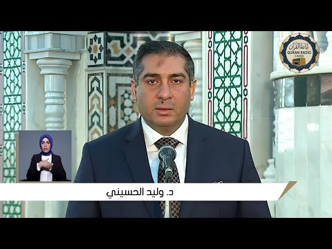 بث مباشر إذاعة القران الكريم من القاهرة راديو القران   