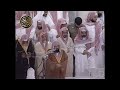 صلاة التراويح من المسجد الحرام عام 5 9 1420هـ عبدالرحمن السديس 