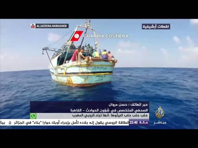 نافذة تفاعلية .. غرق قارب للهجرة غير الشرعية قبالة ساحل مدينة رشيد المصرية