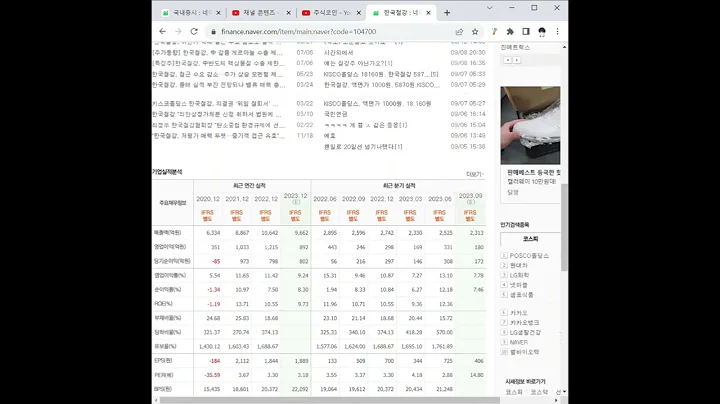 104700한국철강 주가 전망 및 차트 분석