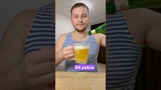 ОБЗОР НА ПИВО БАЛТИКА 7 🍻#пивобзор #рекомендации #пивас