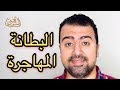 بطانة الرحم المهاجرة، الأعراض والعلاج