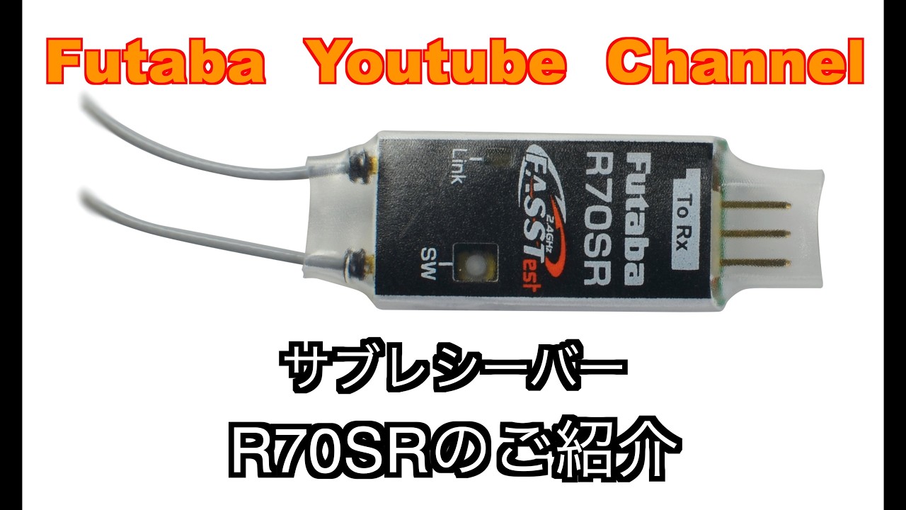 TOP | 双葉電子工業株式会社 ラジオコントロール