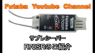 TOP | 双葉電子工業株式会社 ラジオコントロール