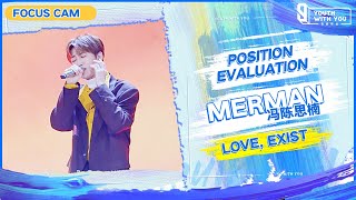 Focus Cam: Merman – "Love, Exist" | Youth With You S3 | 青春有你3