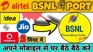 Port any Sim to BSNL in 5 Minutes Airtel/Jio/Idea/Vi अपनी सिम को BSNL में करे पोर्ट 2022 #porttobsnl