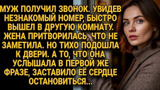 видео: Муж тайно ответил на звонок в другой комнате, но подслушанное разрушило жену изнутри... картинка: Муж тайно ответил на звонок в другой комнате, но подслушанное разрушило жену изнутри...