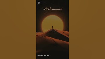 ماتيسر من سورة الإسراء