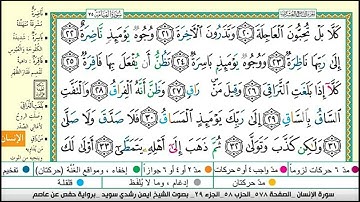 سورة القيامة .. تلاوة مباركة من القرآن الكريم .. يقول الإنسان يومئذ أين المفر