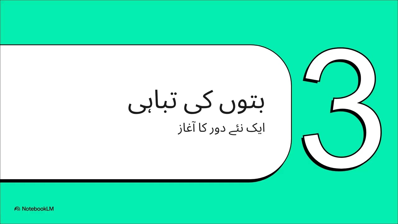 لات اور  عُزّیٰ  وہ دیوتا جو انسان تھے