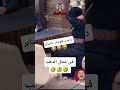 قلبه وقع فى رجليه سحر البيان