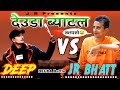   deuda battle malpaso jr bhatta vs deep bist