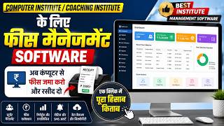 Computer Institute/Coaching Institute Fees Management Software | Fee Receipt Software screenshot 3